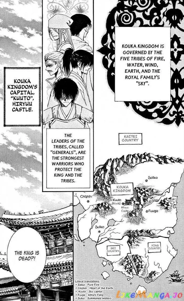 Yona of the Dawn Chapter 6 image 10_optimized